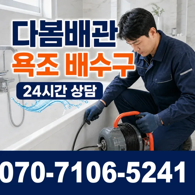 양평군 용문면 누수수리 상담 이미지 6