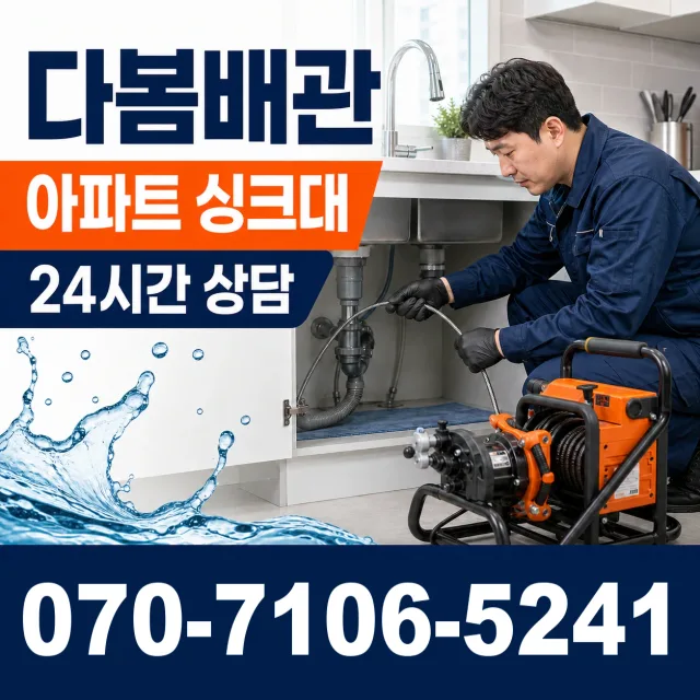 양평군 용문면 누수수리 상담 이미지 7